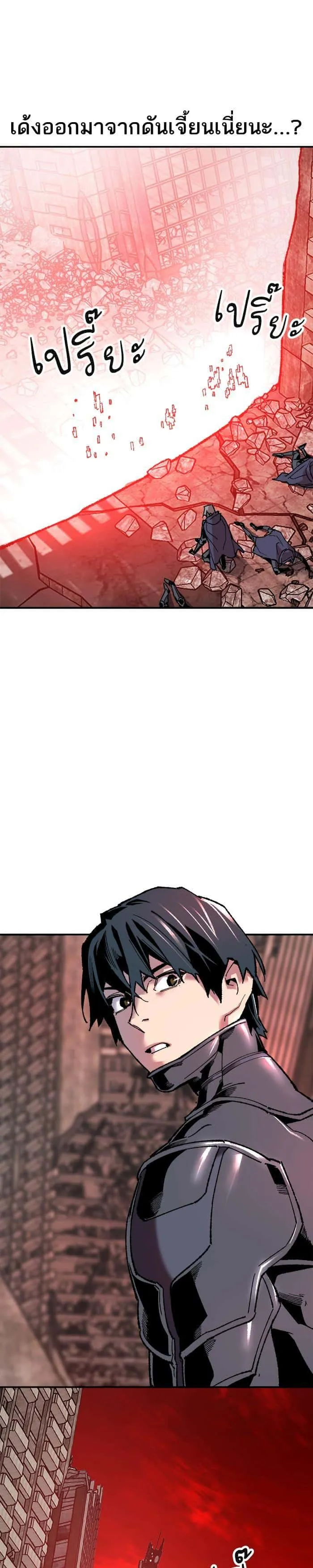 Limit Breaker ยอดคนเลเวลทะลุ ตอนที่ 11 หน้า 41
