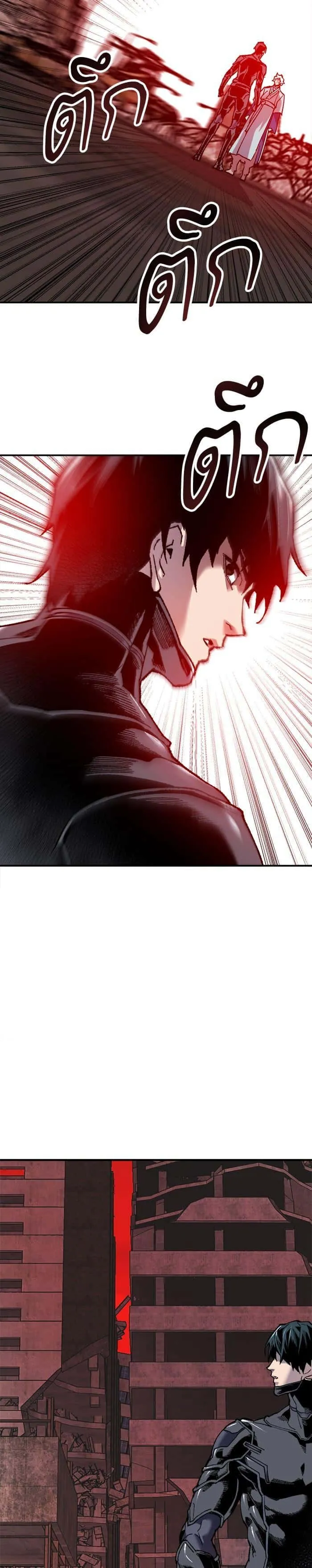Limit Breaker ยอดคนเลเวลทะลุ ตอนที่ 11 หน้า 45
