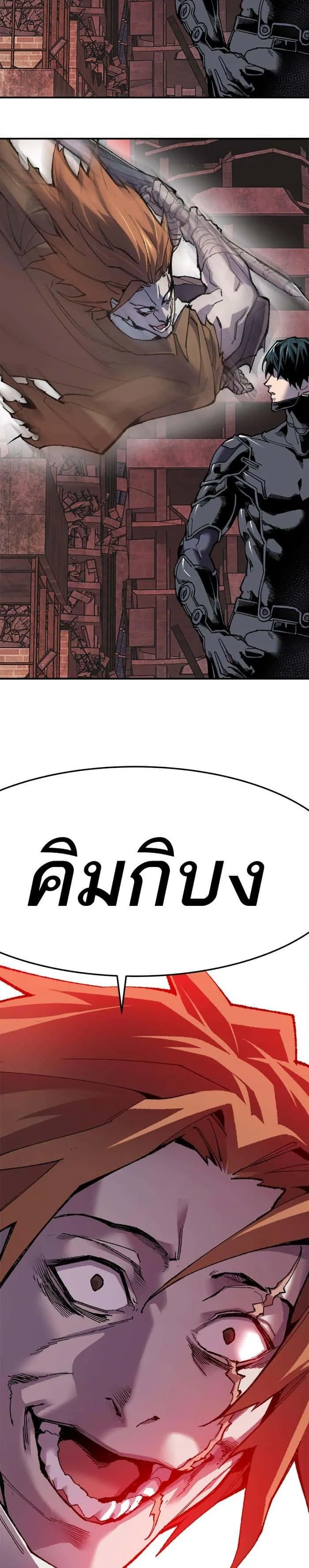 Limit Breaker ยอดคนเลเวลทะลุ ตอนที่ 11 หน้า 46