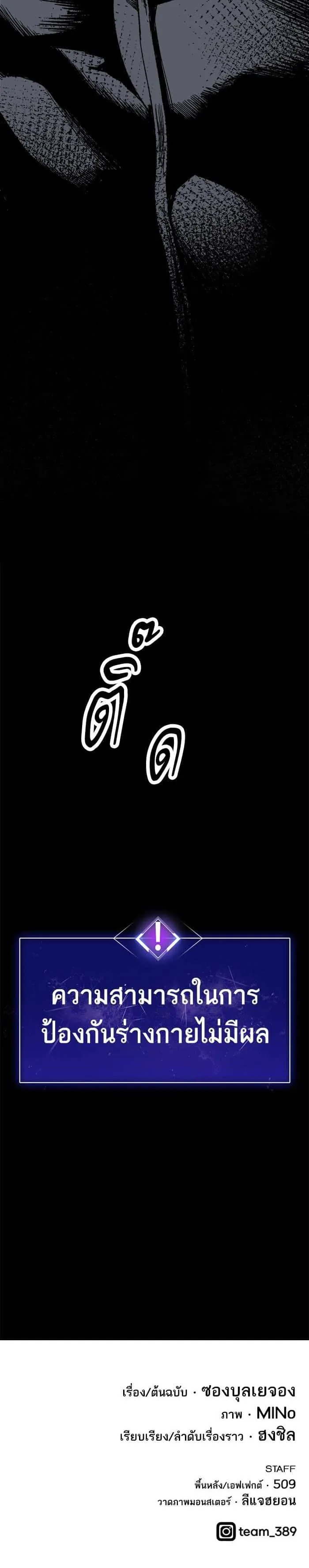 Limit Breaker ยอดคนเลเวลทะลุ ตอนที่ 11 หน้า 51