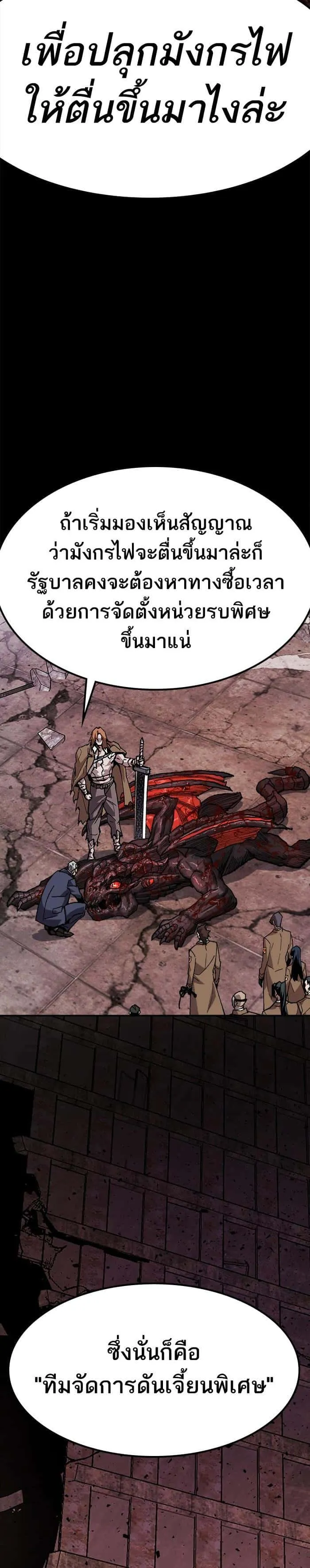 Limit Breaker ยอดคนเลเวลทะลุ ตอนที่ 11 หน้า 6