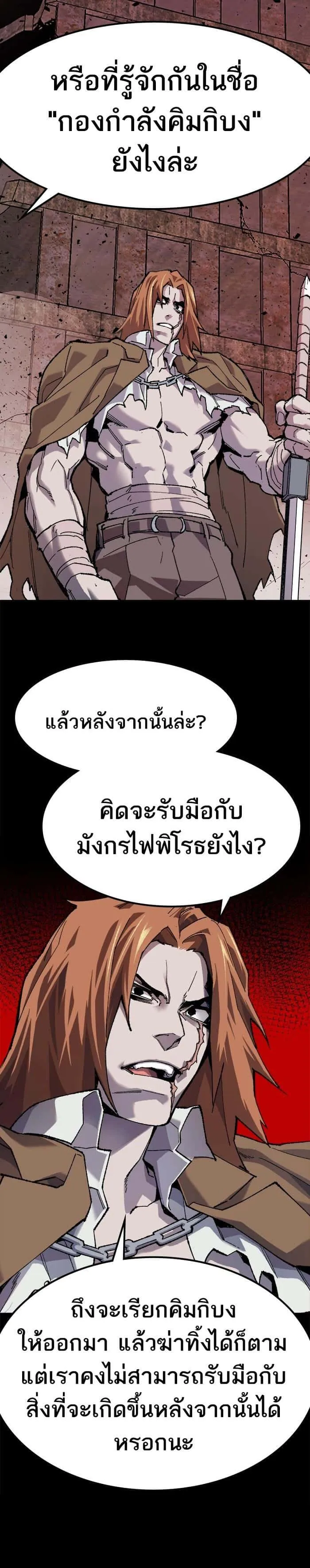 Limit Breaker ยอดคนเลเวลทะลุ ตอนที่ 11 หน้า 7