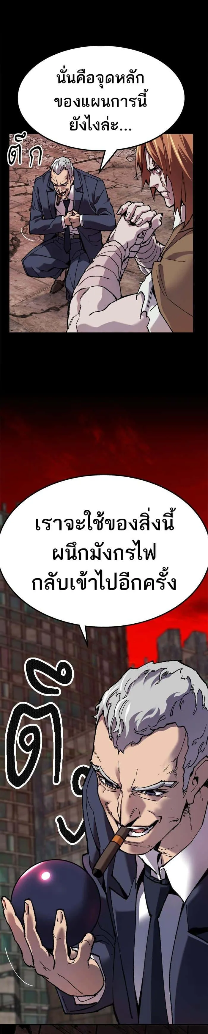 Limit Breaker ยอดคนเลเวลทะลุ ตอนที่ 11 หน้า 8