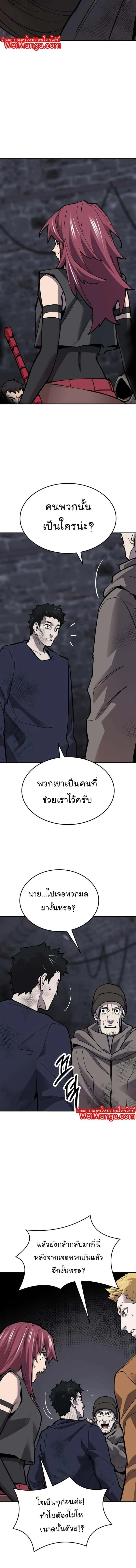 Limit Breaker ยอดคนเลเวลทะลุ ตอนที่ 110 หน้า 15