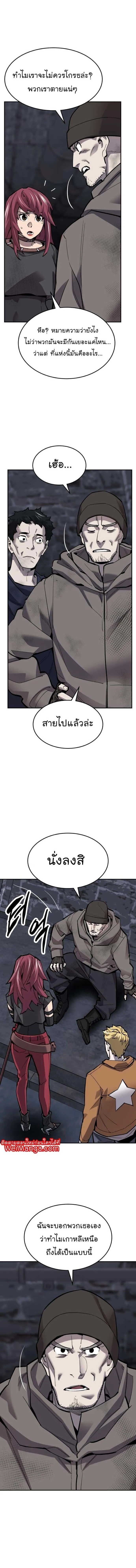 Limit Breaker ยอดคนเลเวลทะลุ ตอนที่ 110 หน้า 16