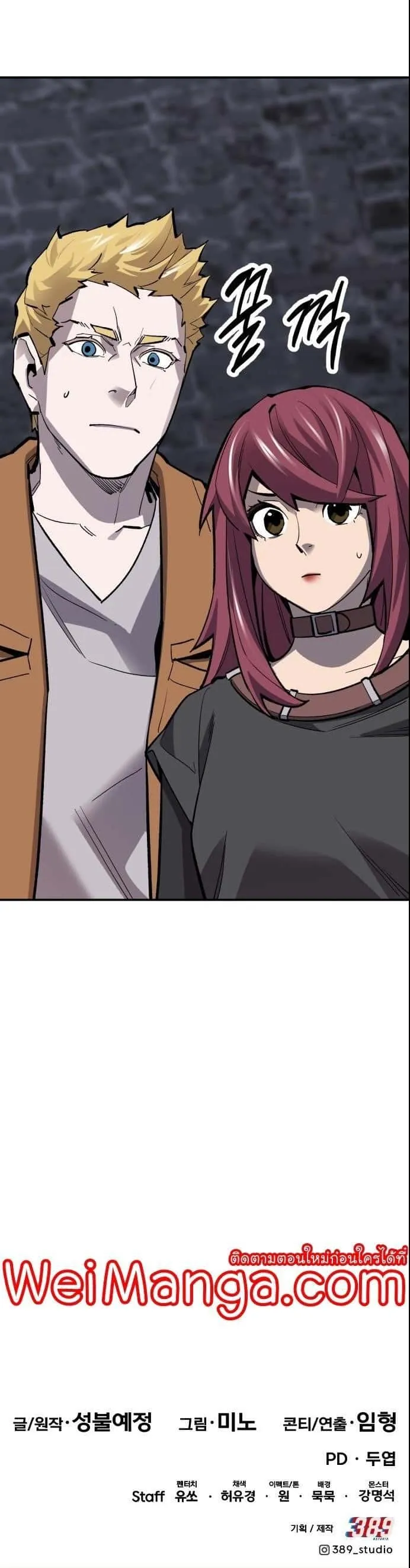 Limit Breaker ยอดคนเลเวลทะลุ ตอนที่ 110 หน้า 17