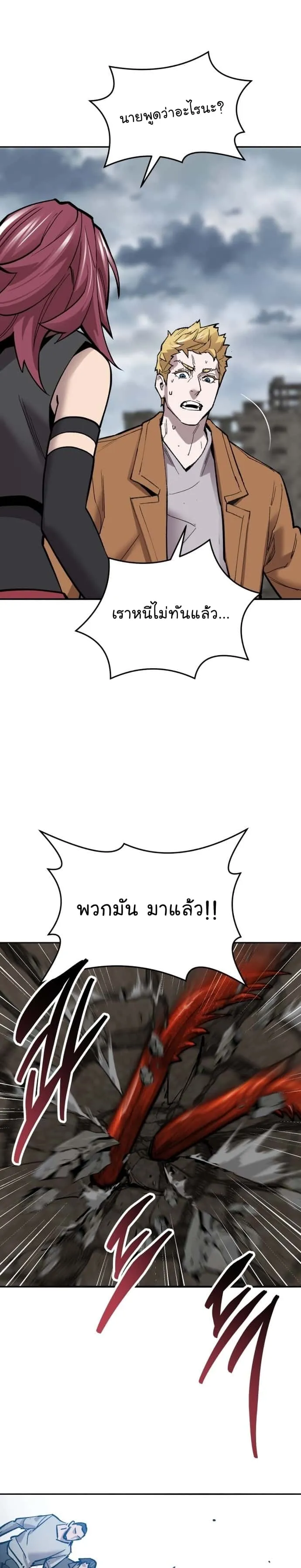 Limit Breaker ยอดคนเลเวลทะลุ ตอนที่ 112 หน้า 10