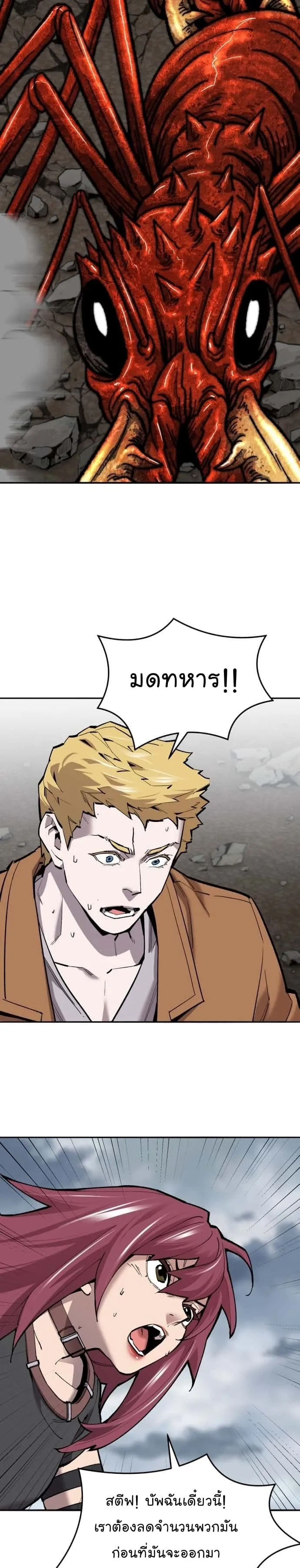 Limit Breaker ยอดคนเลเวลทะลุ ตอนที่ 112 หน้า 12