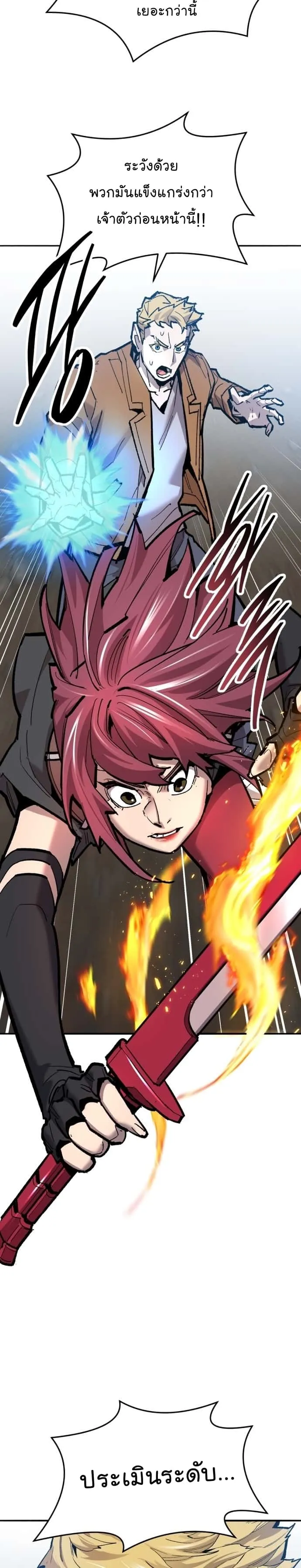 Limit Breaker ยอดคนเลเวลทะลุ ตอนที่ 112 หน้า 13