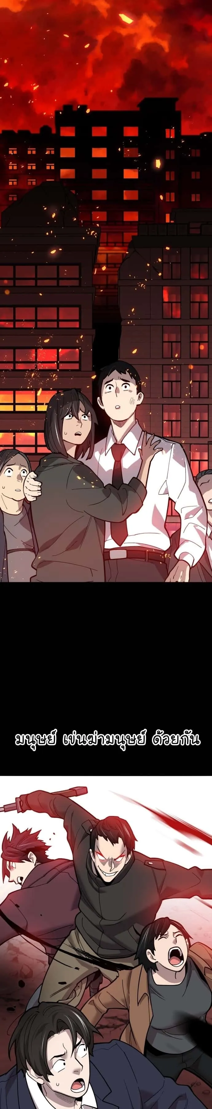 Limit Breaker ยอดคนเลเวลทะลุ ตอนที่ 112 หน้า 2