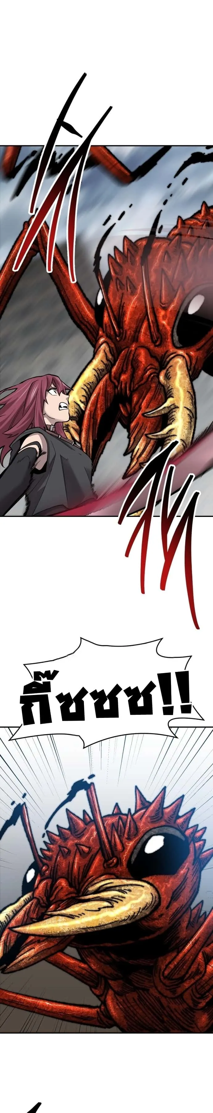 Limit Breaker ยอดคนเลเวลทะลุ ตอนที่ 112 หน้า 20