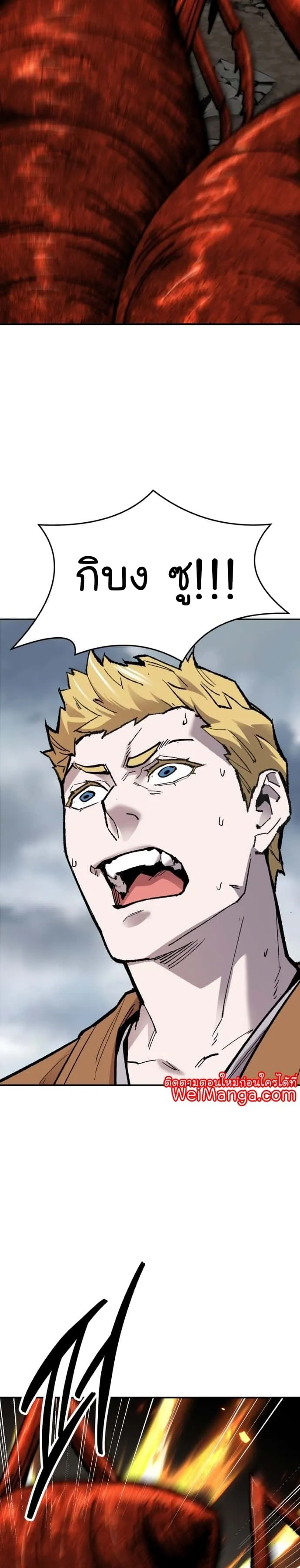 Limit Breaker ยอดคนเลเวลทะลุ ตอนที่ 112 หน้า 23