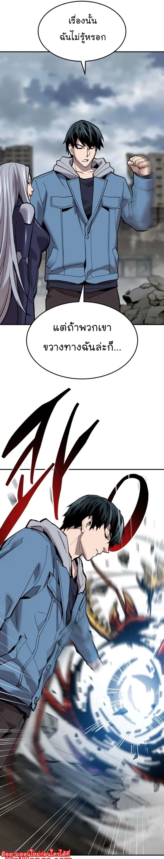 Limit Breaker ยอดคนเลเวลทะลุ ตอนที่ 112 หน้า 33