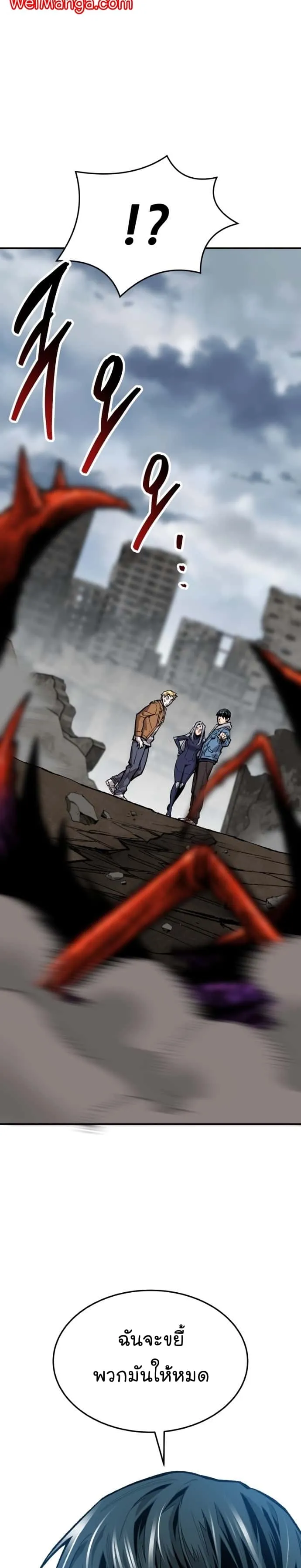 Limit Breaker ยอดคนเลเวลทะลุ ตอนที่ 112 หน้า 34