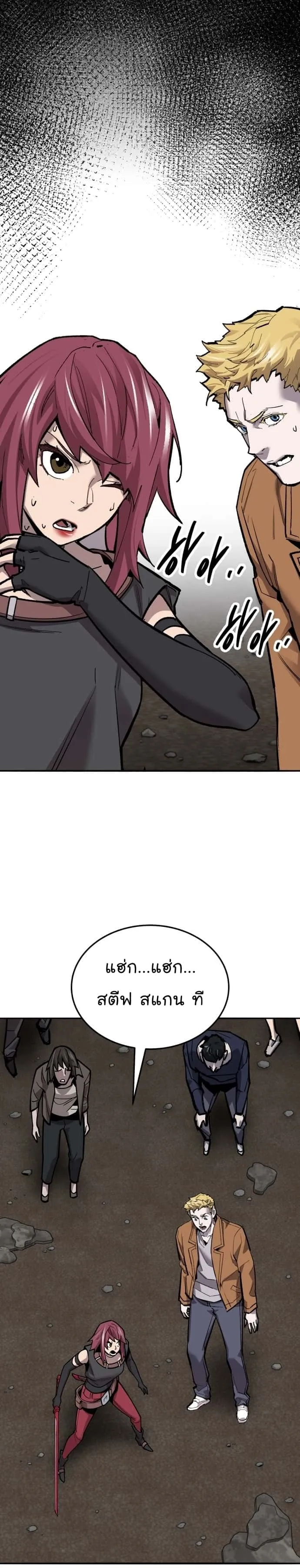 Limit Breaker ยอดคนเลเวลทะลุ ตอนที่ 112 หน้า 4