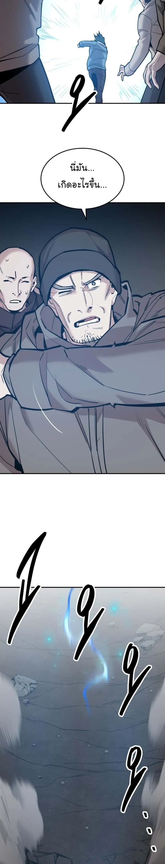 Limit Breaker ยอดคนเลเวลทะลุ ตอนที่ 112 หน้า 41