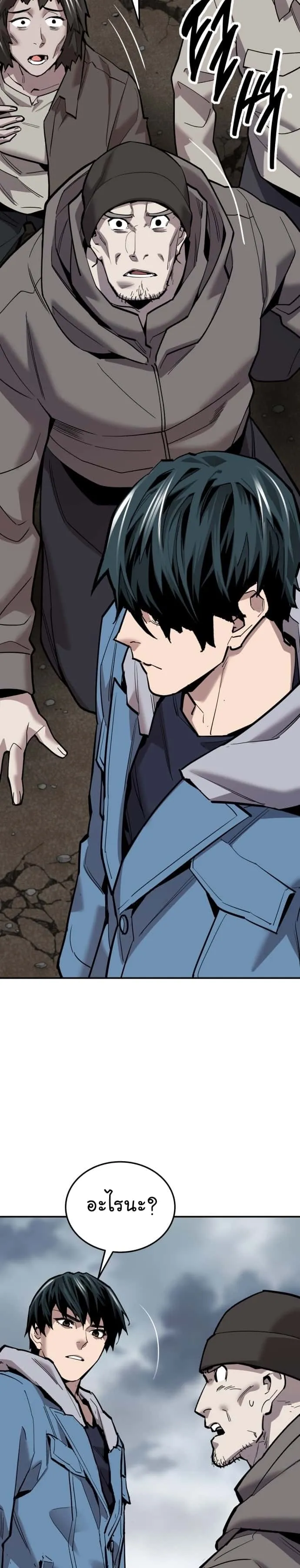 Limit Breaker ยอดคนเลเวลทะลุ ตอนที่ 112 หน้า 43