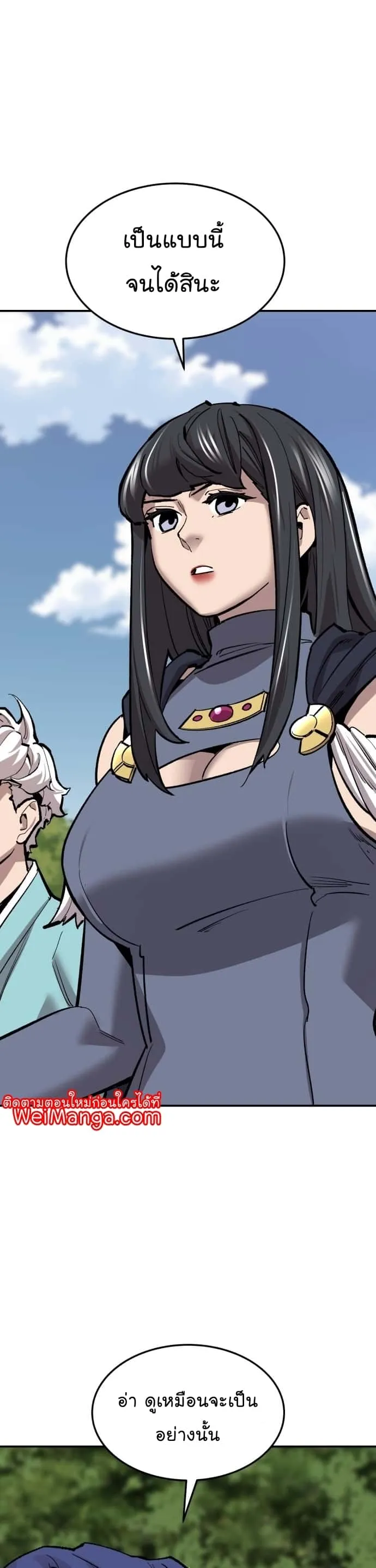 Limit Breaker ยอดคนเลเวลทะลุ ตอนที่ 112 หน้า 52
