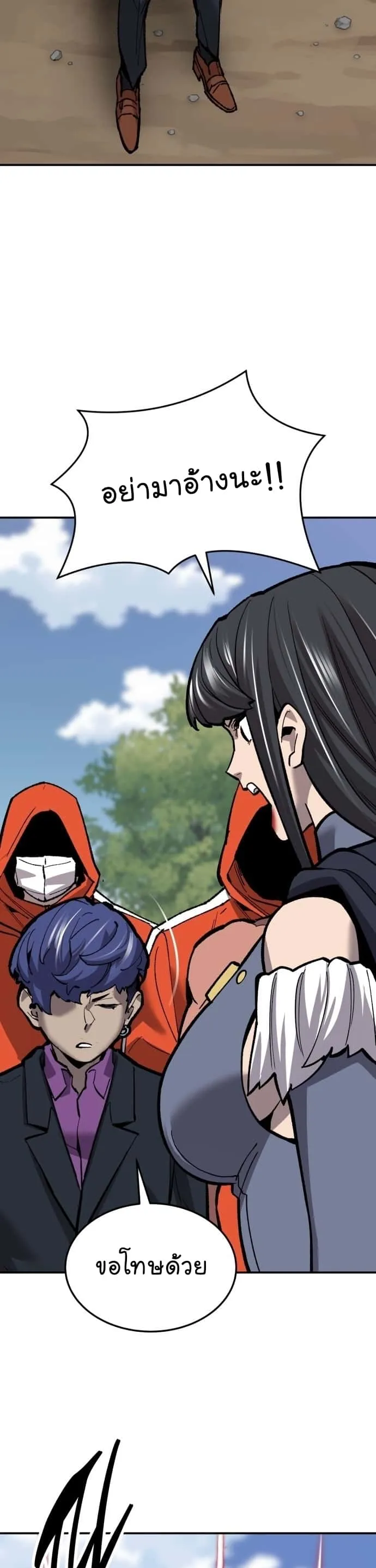 Limit Breaker ยอดคนเลเวลทะลุ ตอนที่ 112 หน้า 54