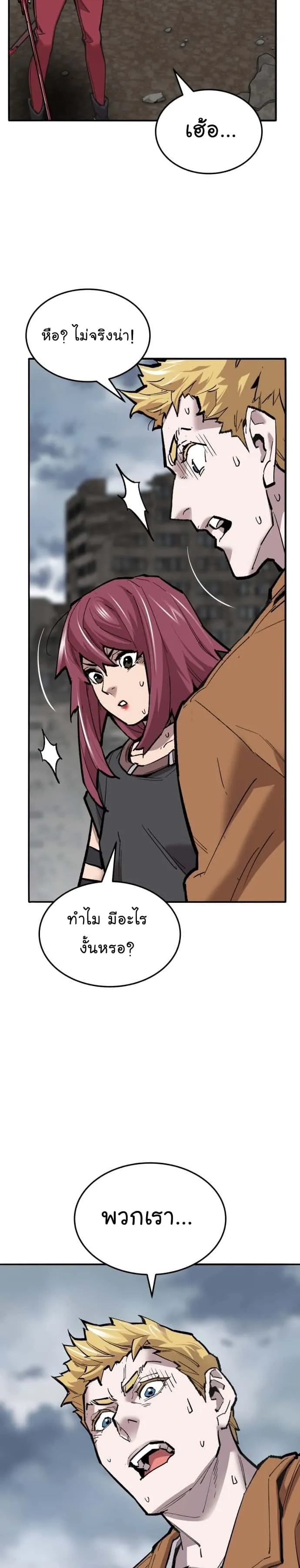 Limit Breaker ยอดคนเลเวลทะลุ ตอนที่ 112 หน้า 8