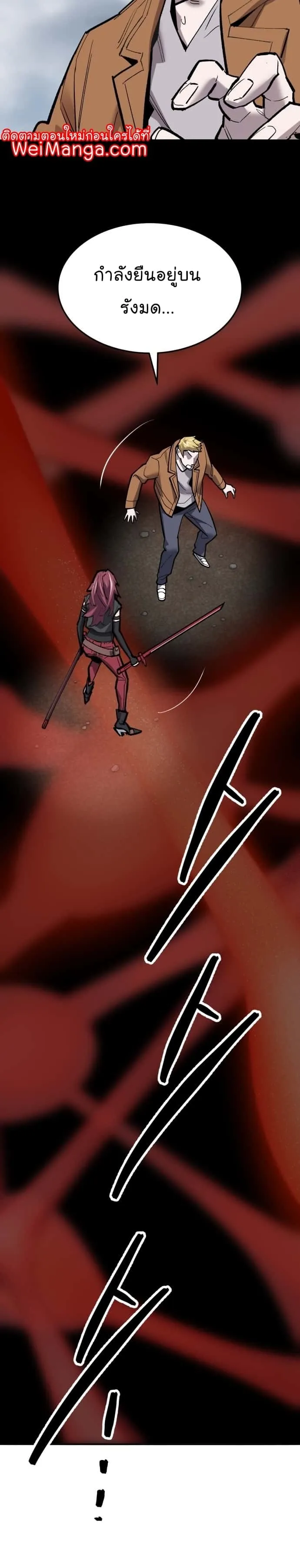 Limit Breaker ยอดคนเลเวลทะลุ ตอนที่ 112 หน้า 9