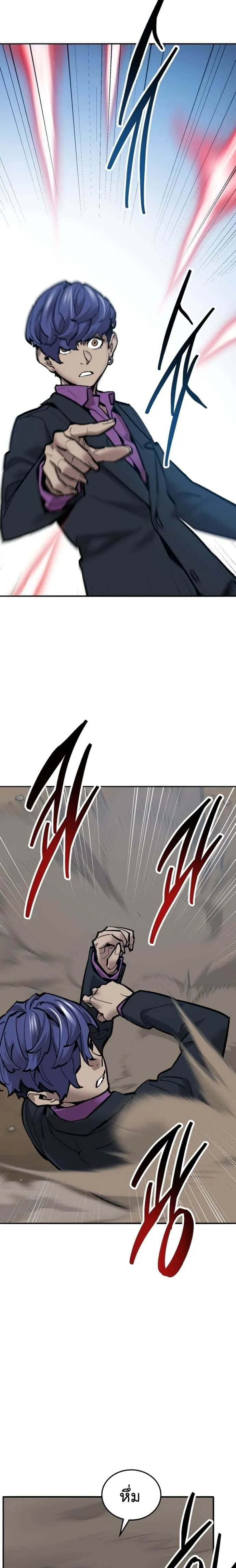 Limit Breaker ยอดคนเลเวลทะลุ ตอนที่ 113 หน้า 10