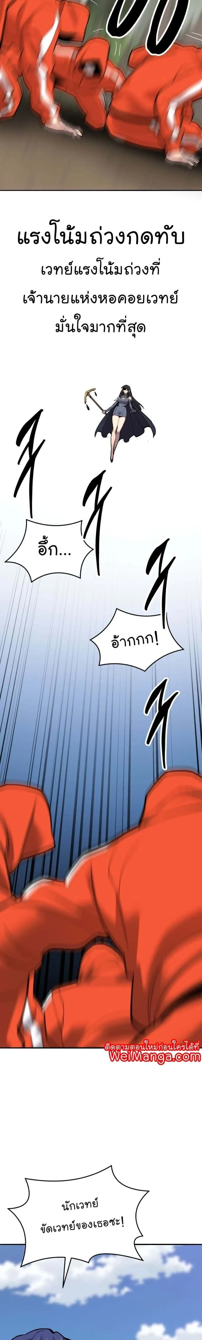 Limit Breaker ยอดคนเลเวลทะลุ ตอนที่ 113 หน้า 13