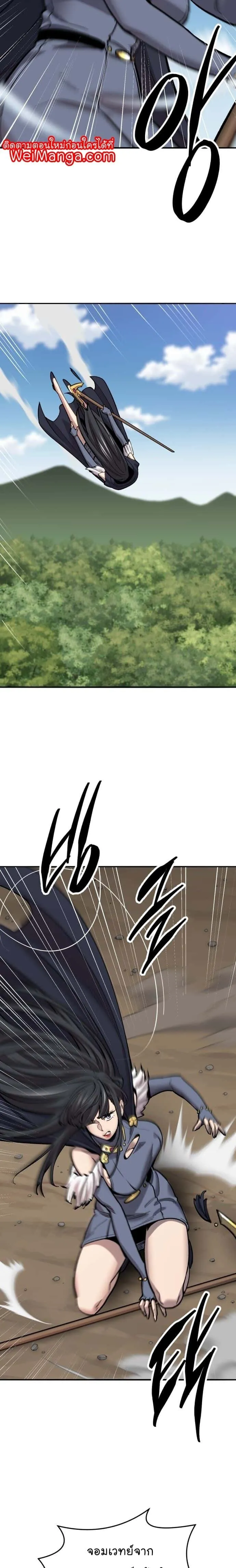 Limit Breaker ยอดคนเลเวลทะลุ ตอนที่ 113 หน้า 15