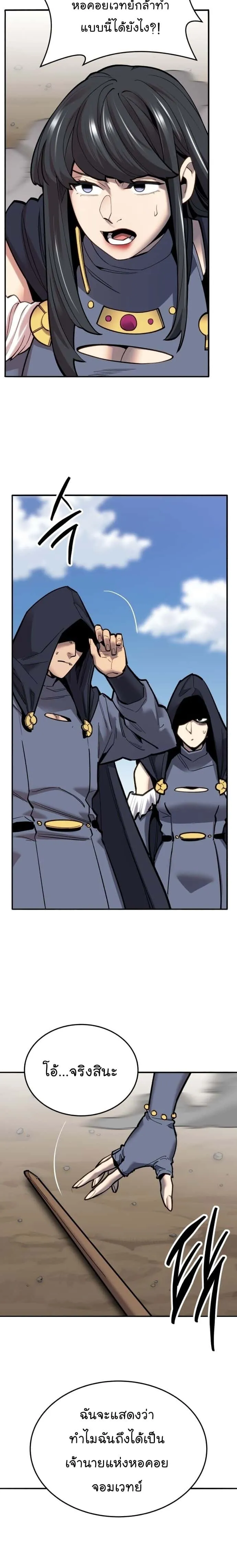 Limit Breaker ยอดคนเลเวลทะลุ ตอนที่ 113 หน้า 16