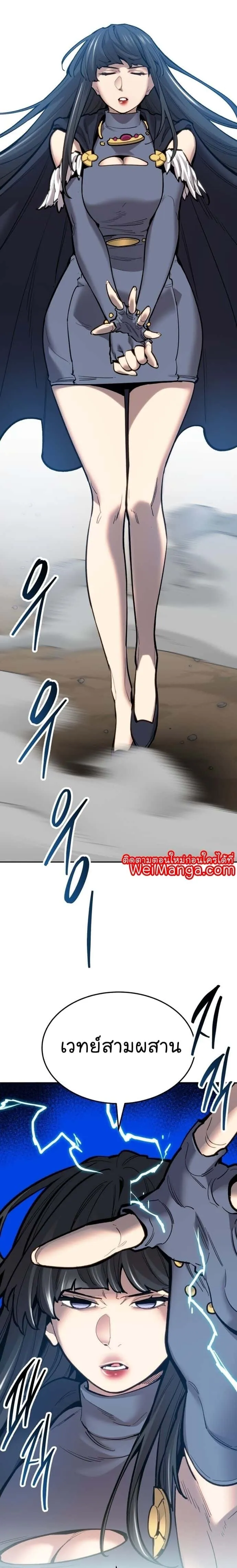 Limit Breaker ยอดคนเลเวลทะลุ ตอนที่ 113 หน้า 17