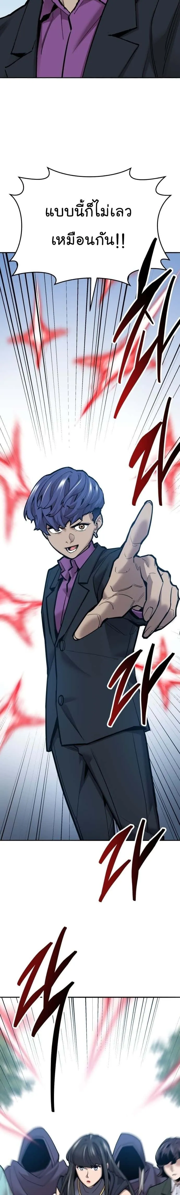 Limit Breaker ยอดคนเลเวลทะลุ ตอนที่ 113 หน้า 2