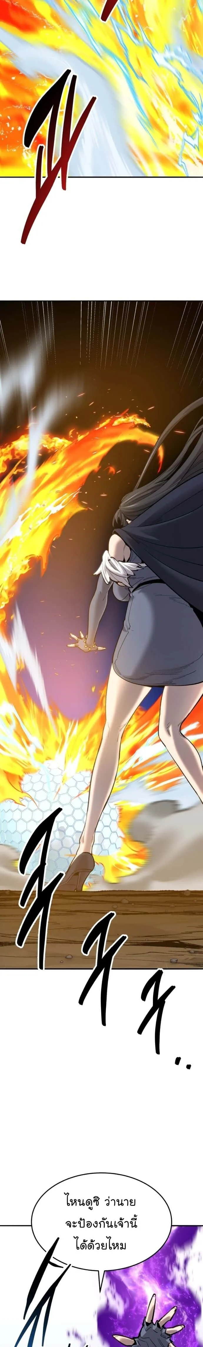 Limit Breaker ยอดคนเลเวลทะลุ ตอนที่ 113 หน้า 20