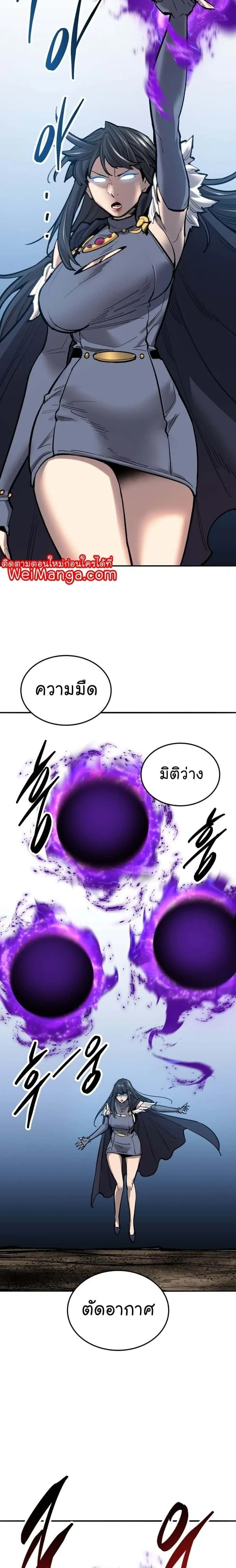 Limit Breaker ยอดคนเลเวลทะลุ ตอนที่ 113 หน้า 21