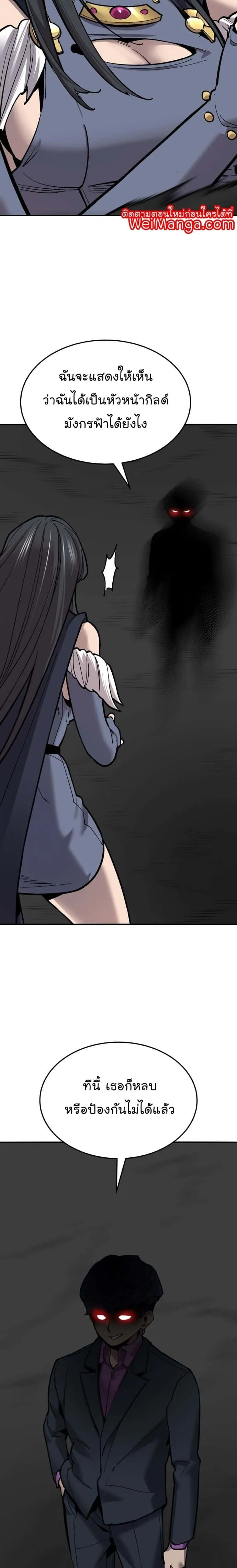 Limit Breaker ยอดคนเลเวลทะลุ ตอนที่ 113 หน้า 29