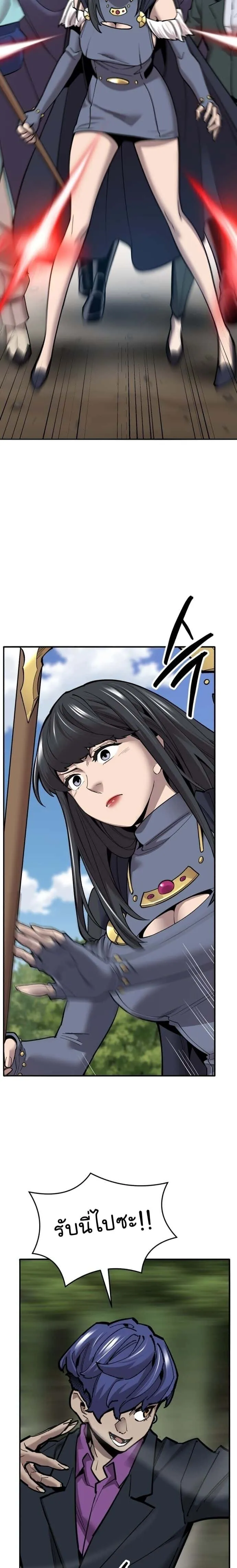 Limit Breaker ยอดคนเลเวลทะลุ ตอนที่ 113 หน้า 3