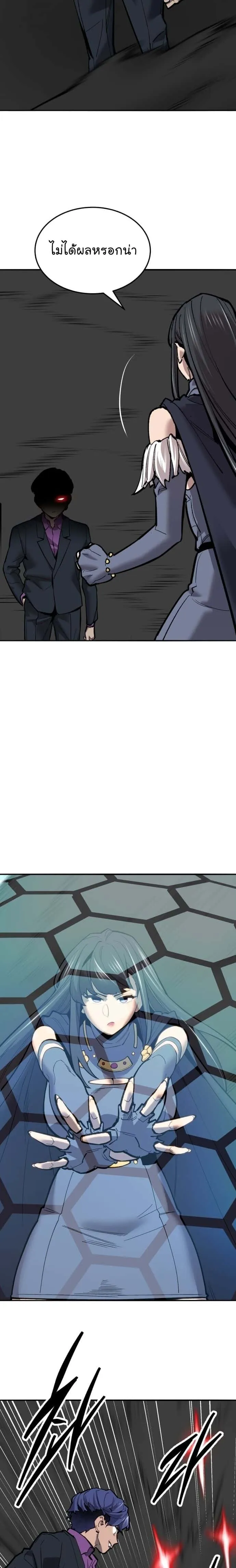 Limit Breaker ยอดคนเลเวลทะลุ ตอนที่ 113 หน้า 30