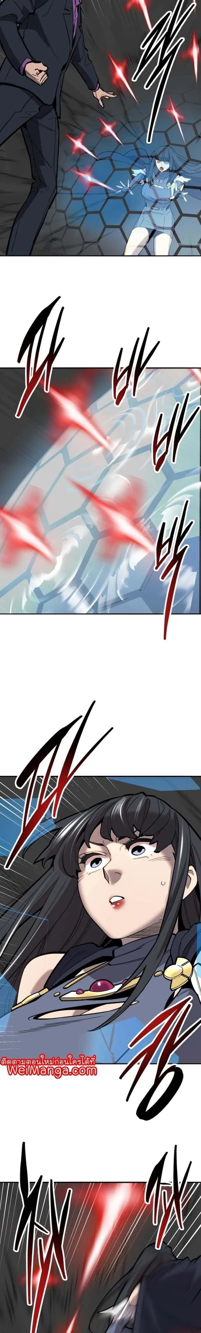 Limit Breaker ยอดคนเลเวลทะลุ ตอนที่ 113 หน้า 31