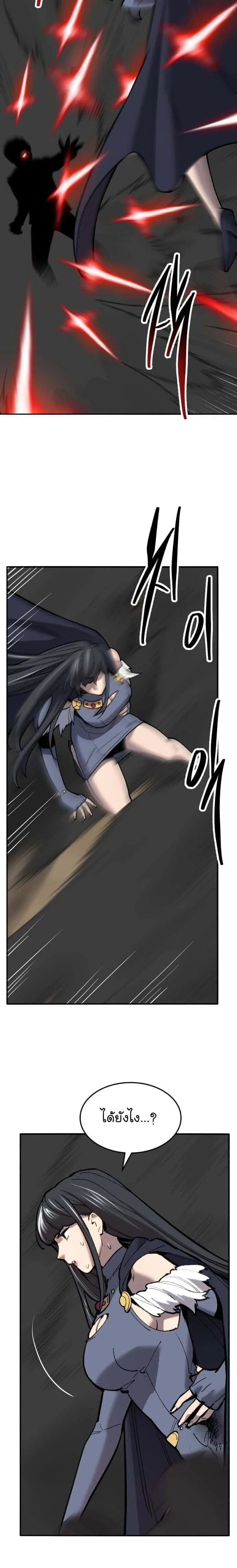 Limit Breaker ยอดคนเลเวลทะลุ ตอนที่ 113 หน้า 32