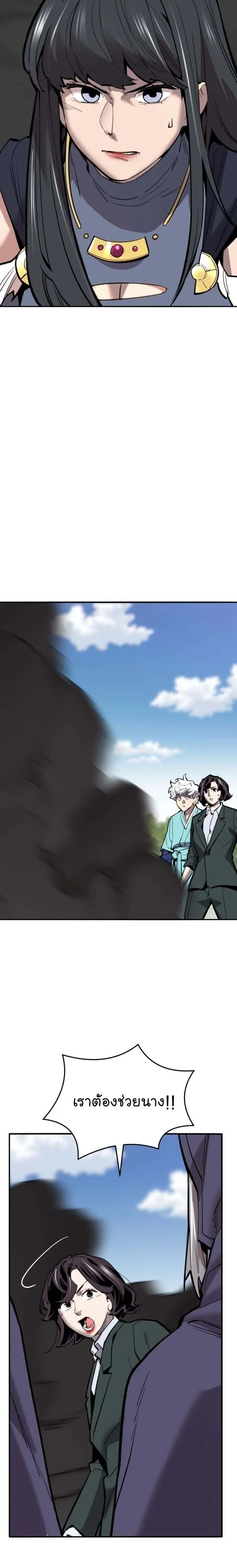 Limit Breaker ยอดคนเลเวลทะลุ ตอนที่ 113 หน้า 34
