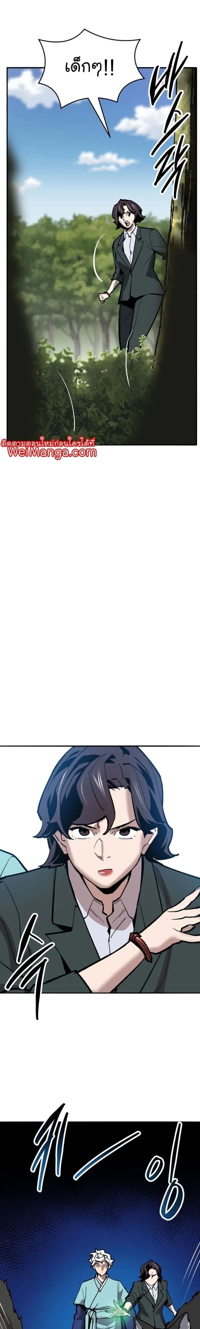 Limit Breaker ยอดคนเลเวลทะลุ ตอนที่ 113 หน้า 35