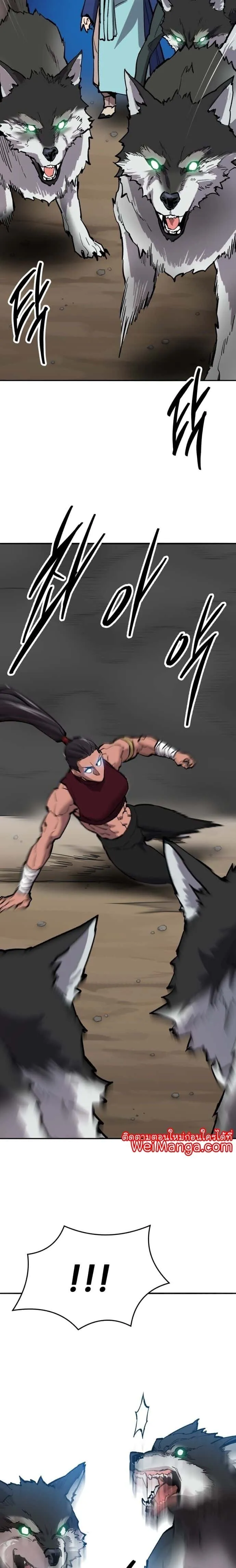 Limit Breaker ยอดคนเลเวลทะลุ ตอนที่ 113 หน้า 36