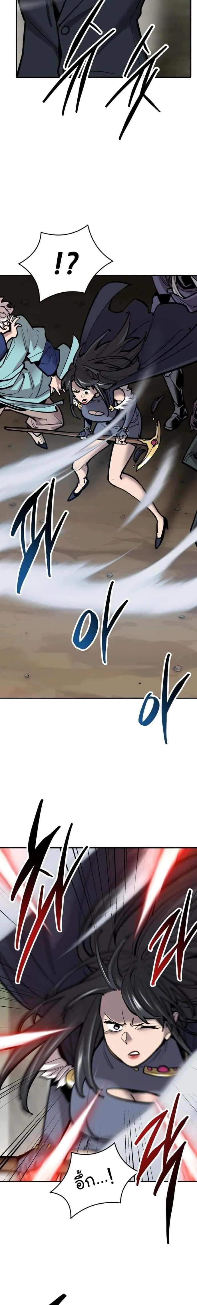 Limit Breaker ยอดคนเลเวลทะลุ ตอนที่ 113 หน้า 4