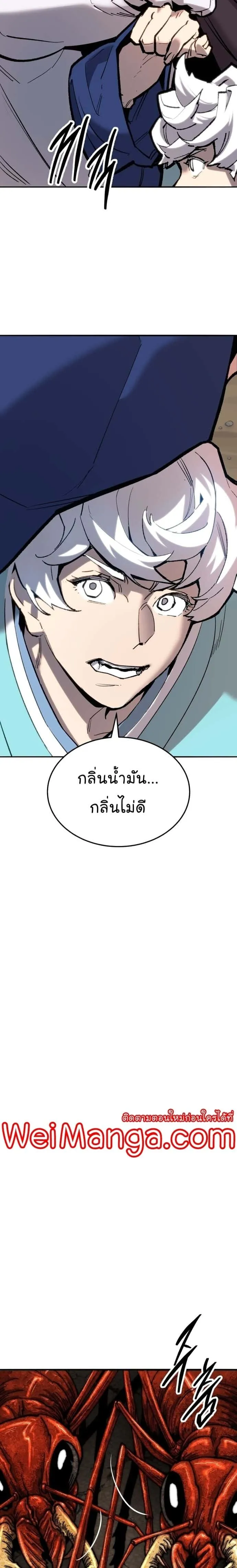 Limit Breaker ยอดคนเลเวลทะลุ ตอนที่ 113 หน้า 42