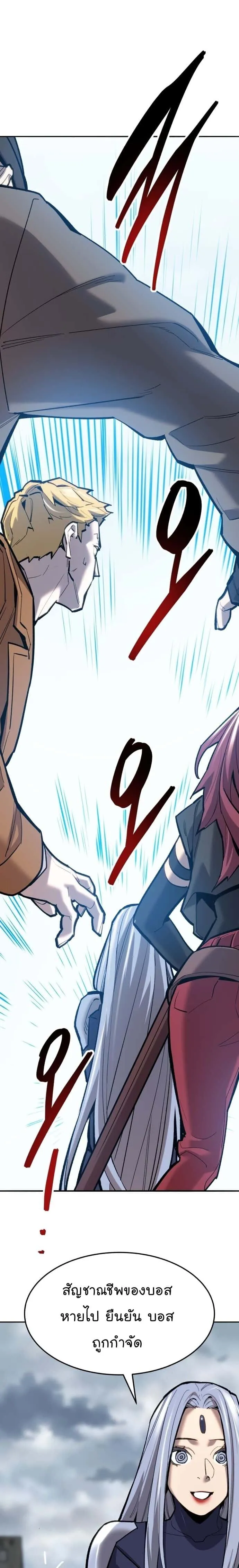 Limit Breaker ยอดคนเลเวลทะลุ ตอนที่ 113 หน้า 54