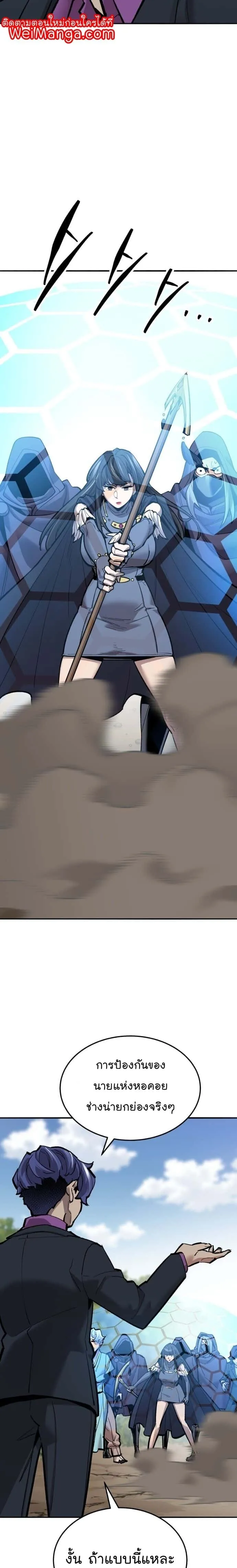 Limit Breaker ยอดคนเลเวลทะลุ ตอนที่ 113 หน้า 6