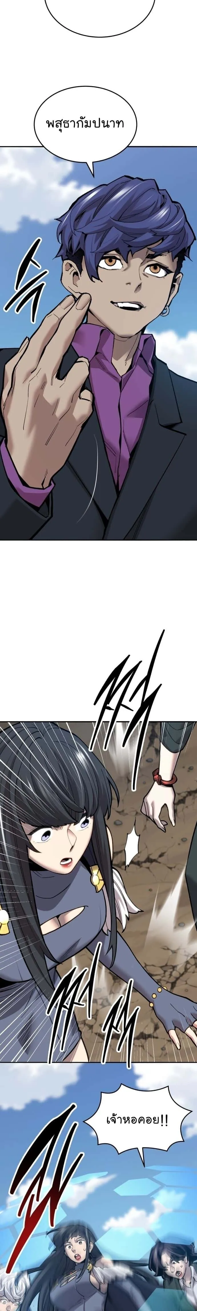 Limit Breaker ยอดคนเลเวลทะลุ ตอนที่ 113 หน้า 7