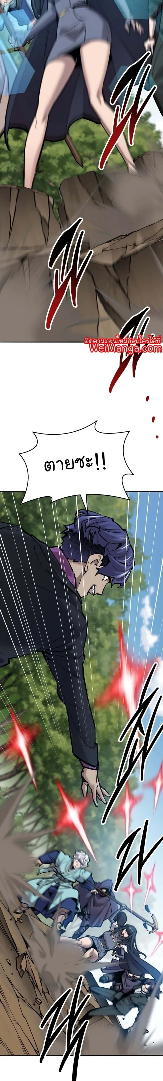 Limit Breaker ยอดคนเลเวลทะลุ ตอนที่ 113 หน้า 8