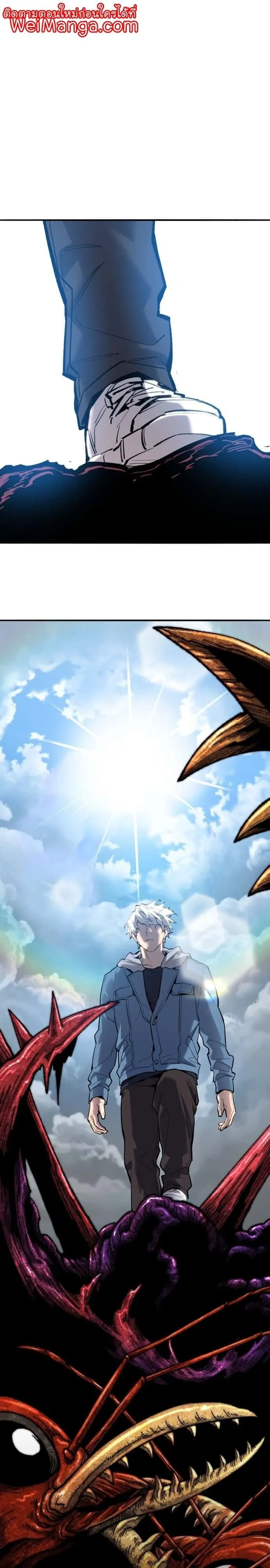 Limit Breaker ยอดคนเลเวลทะลุ ตอนที่ 114 หน้า 1
