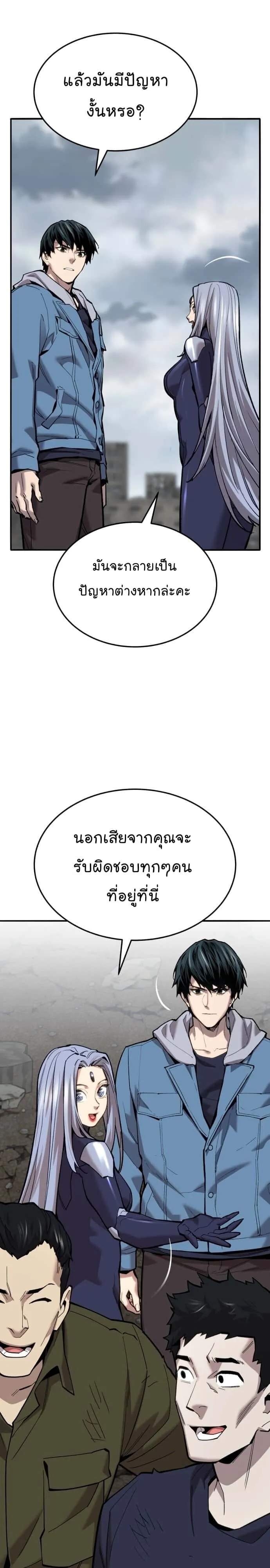 Limit Breaker ยอดคนเลเวลทะลุ ตอนที่ 114 หน้า 10