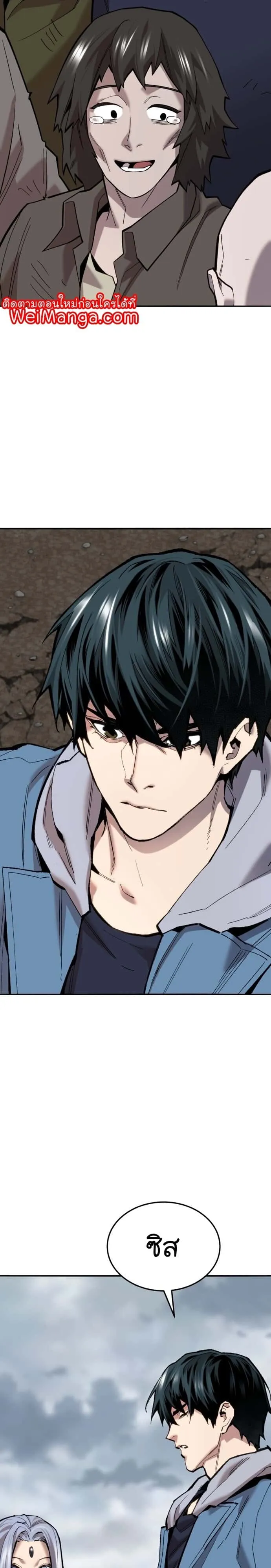 Limit Breaker ยอดคนเลเวลทะลุ ตอนที่ 114 หน้า 11